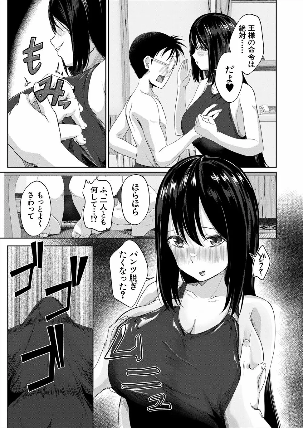 COMIC 夢幻転生 2023年6月号 Page.499