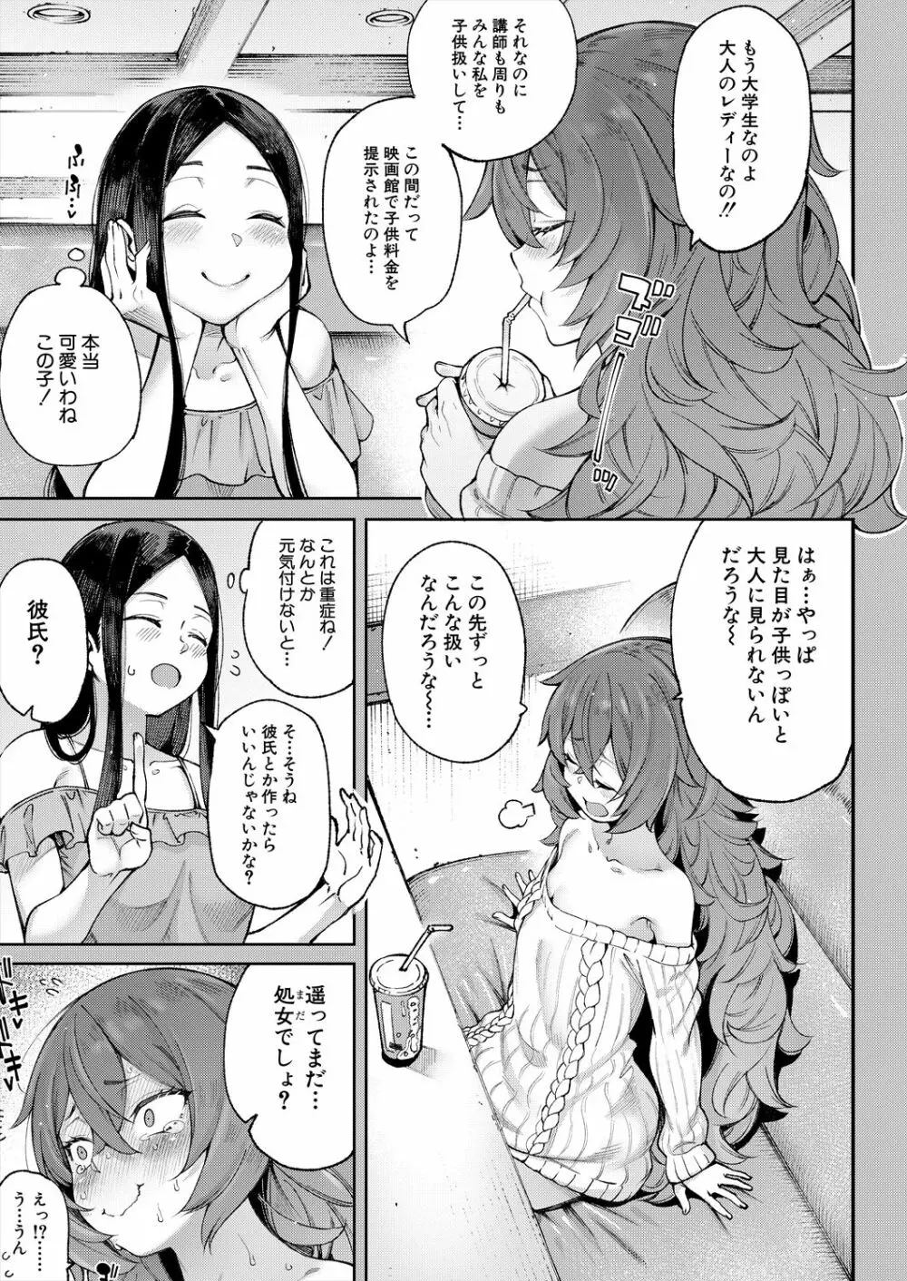 COMIC 夢幻転生 2023年6月号 Page.5