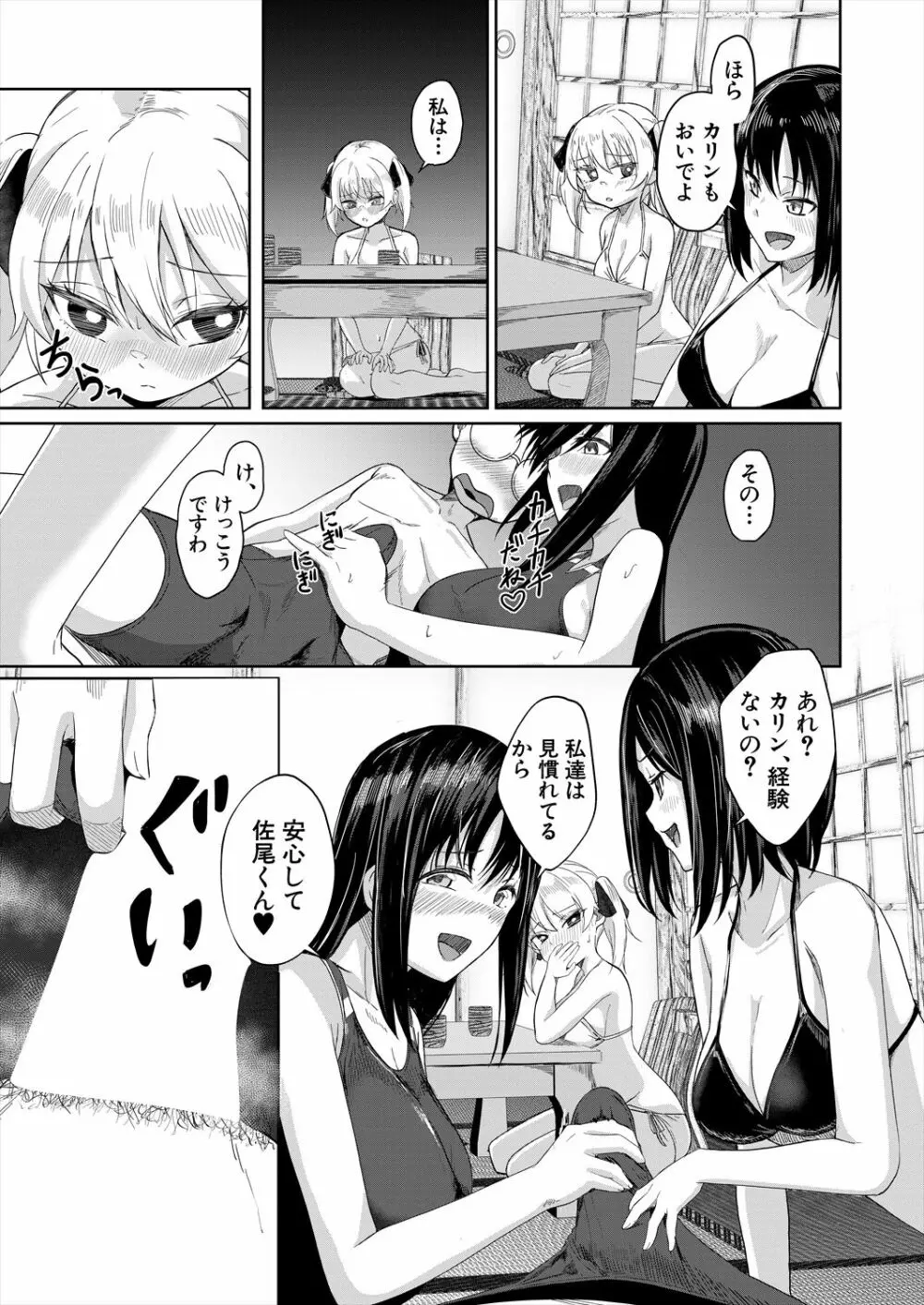 COMIC 夢幻転生 2023年6月号 Page.501