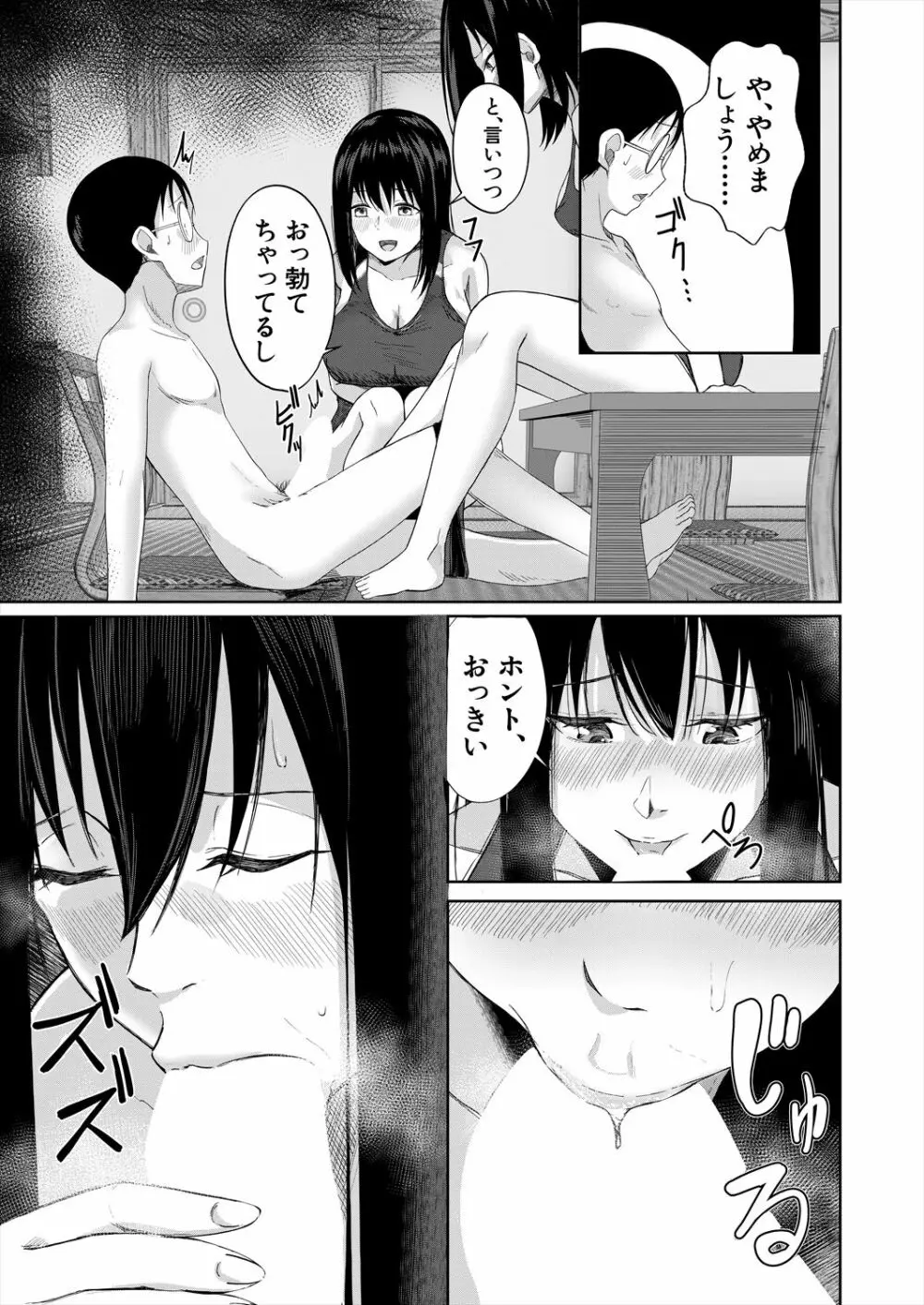 COMIC 夢幻転生 2023年6月号 Page.503