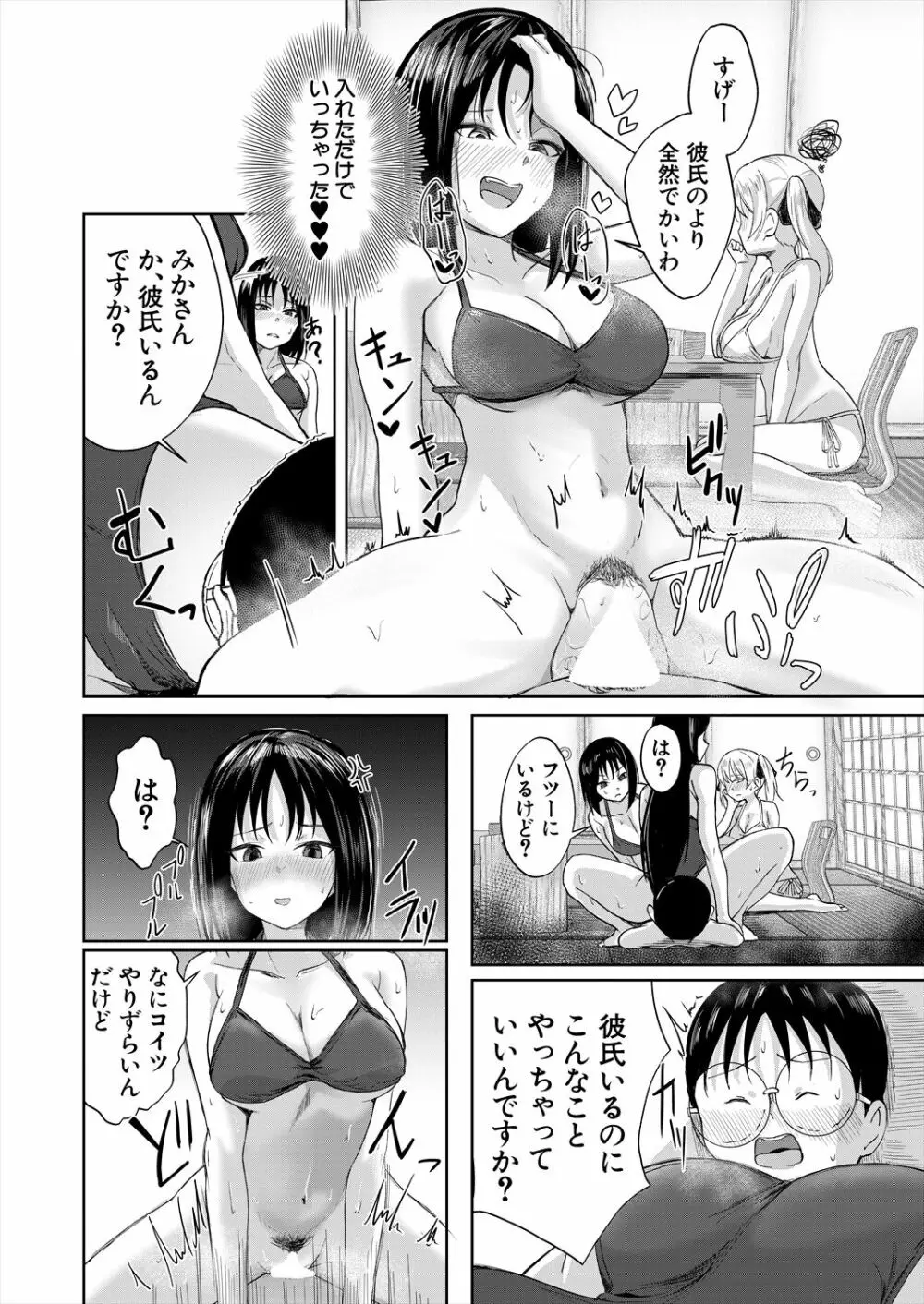 COMIC 夢幻転生 2023年6月号 Page.508