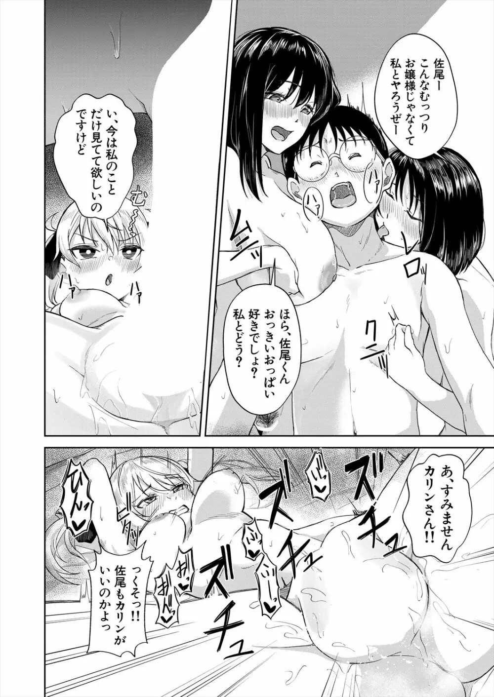 COMIC 夢幻転生 2023年6月号 Page.528