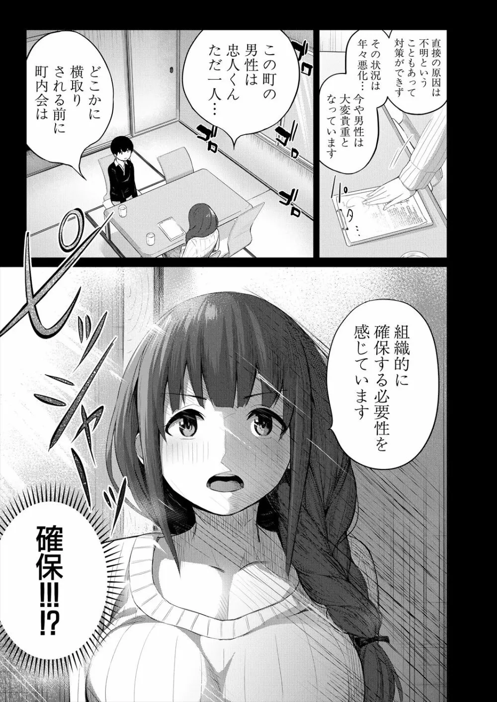 COMIC 夢幻転生 2023年6月号 Page.543