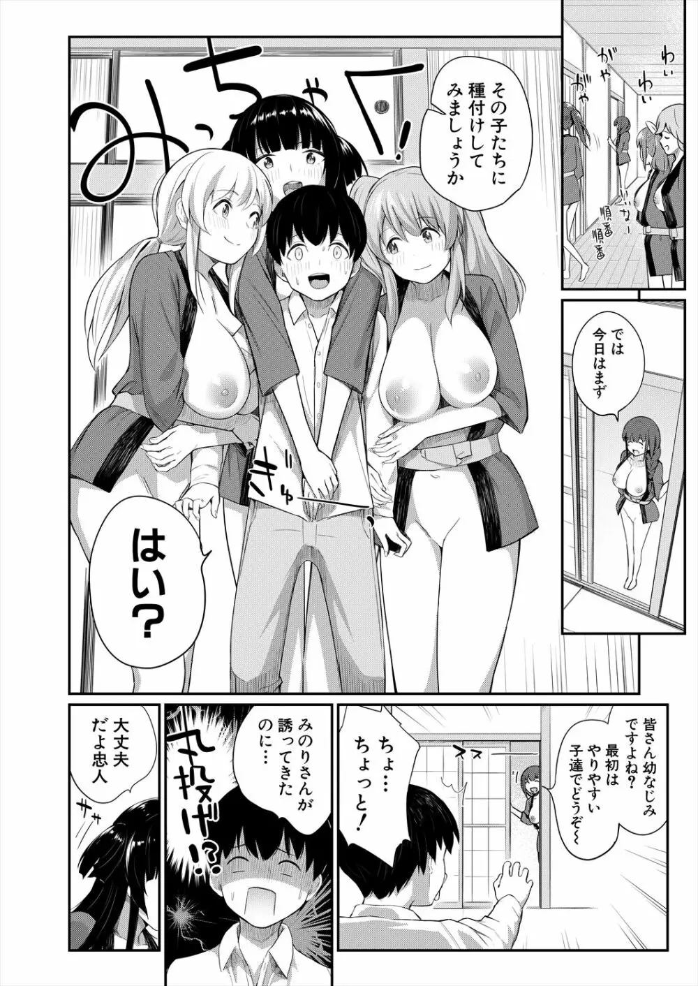 COMIC 夢幻転生 2023年6月号 Page.544