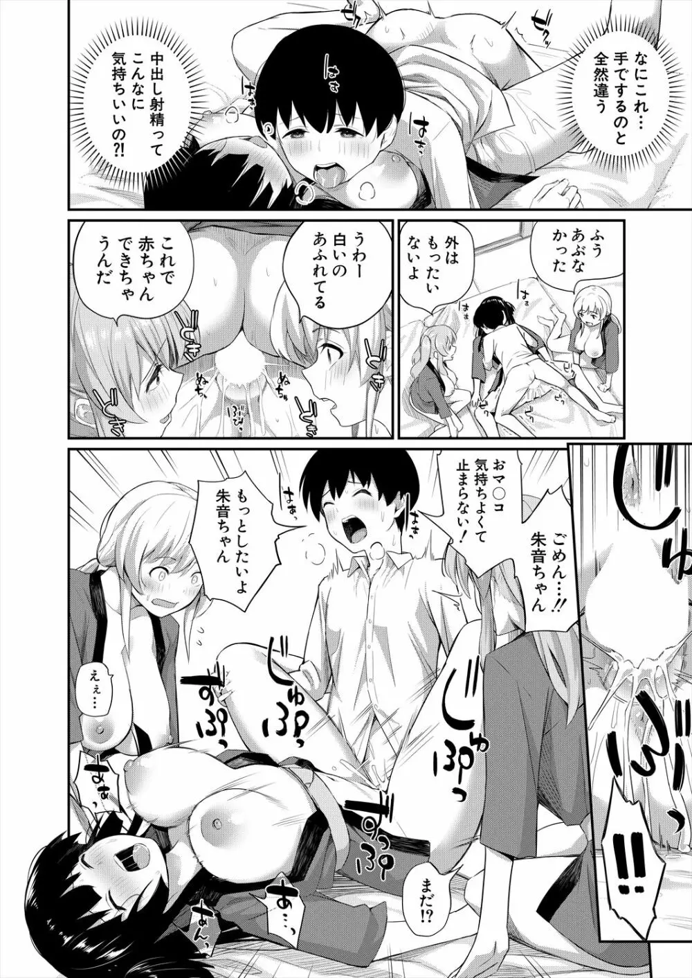 COMIC 夢幻転生 2023年6月号 Page.550
