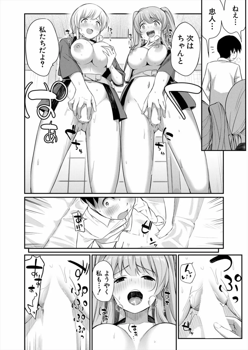 COMIC 夢幻転生 2023年6月号 Page.554