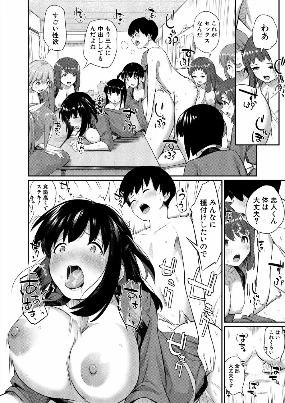 COMIC 夢幻転生 2023年6月号 Page.564