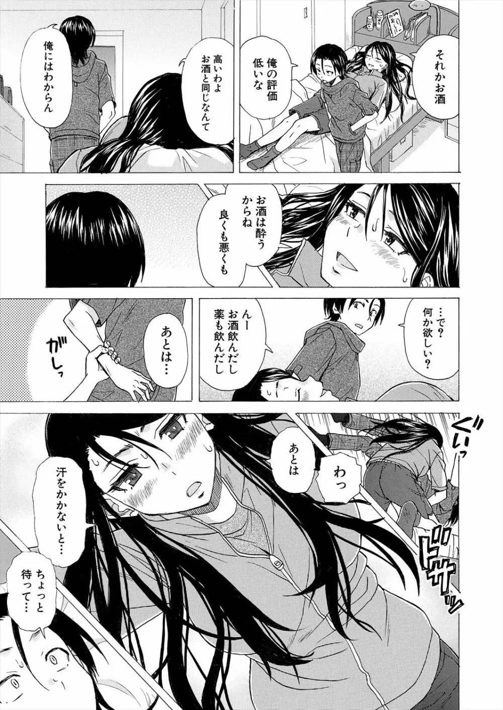 COMIC 夢幻転生 2023年6月号 Page.595