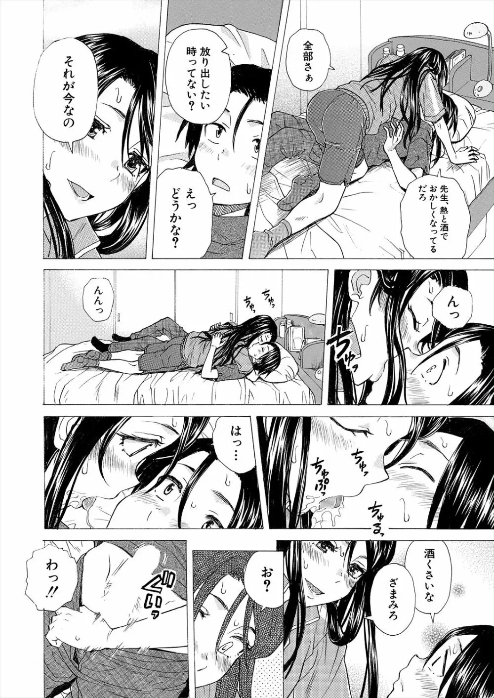 COMIC 夢幻転生 2023年6月号 Page.596