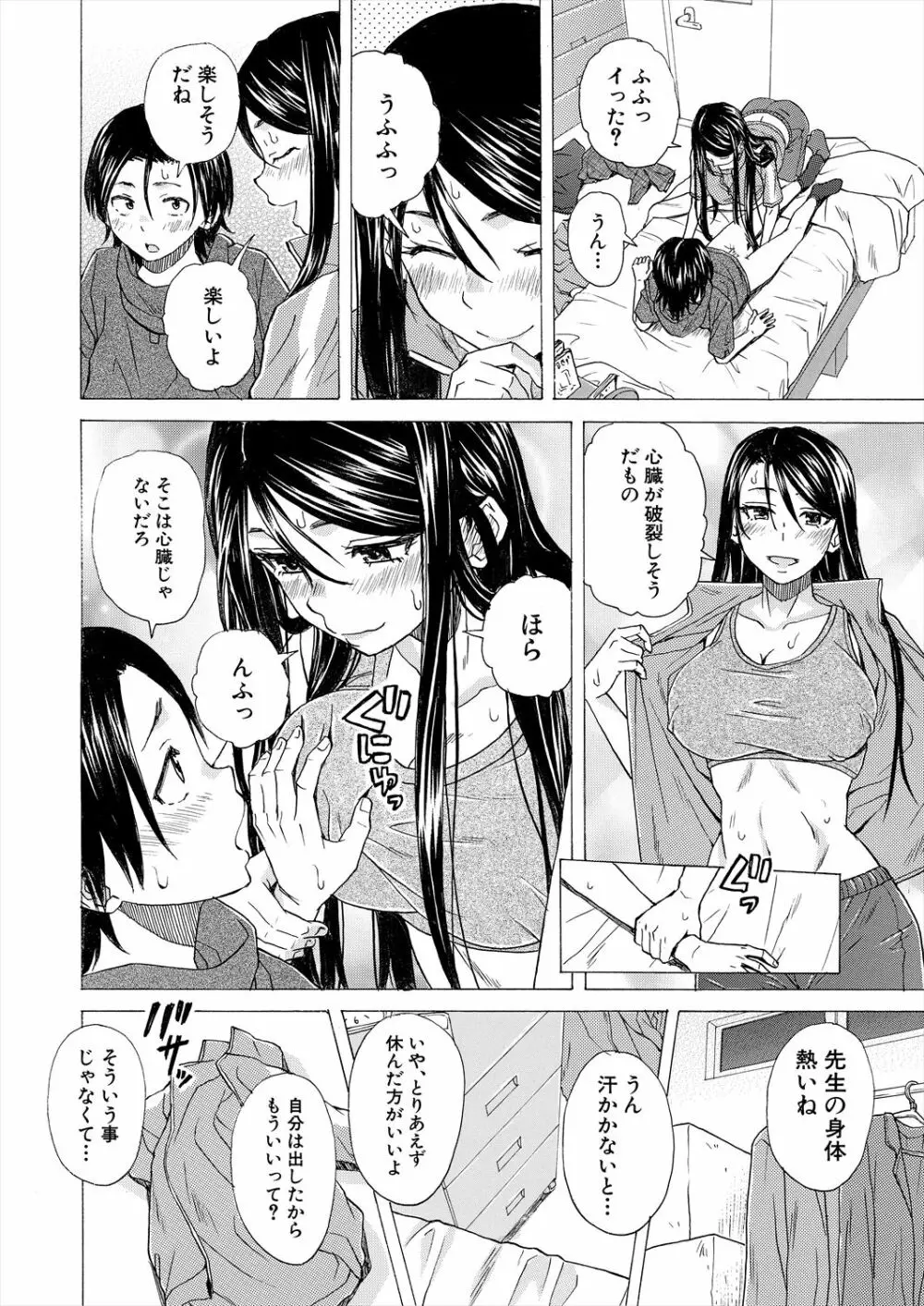 COMIC 夢幻転生 2023年6月号 Page.600