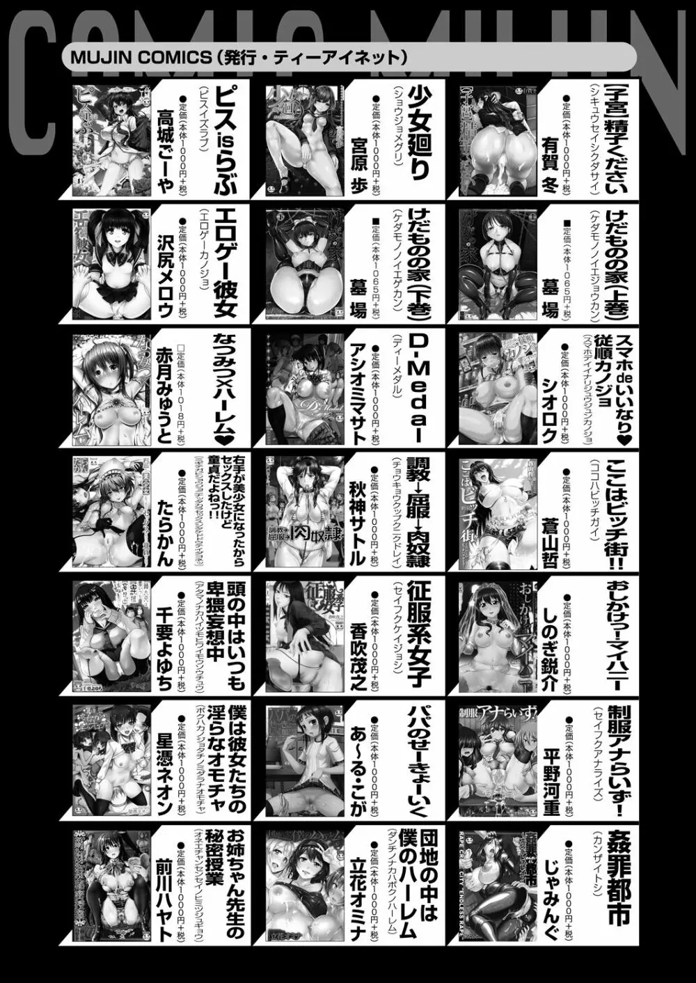 COMIC 夢幻転生 2023年6月号 Page.624
