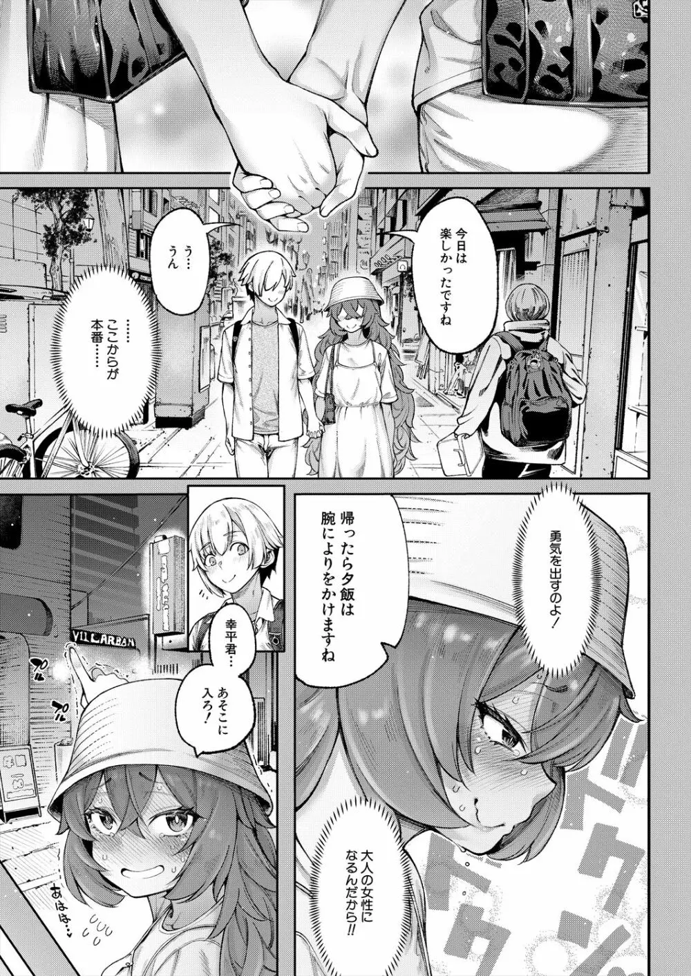 COMIC 夢幻転生 2023年6月号 Page.9