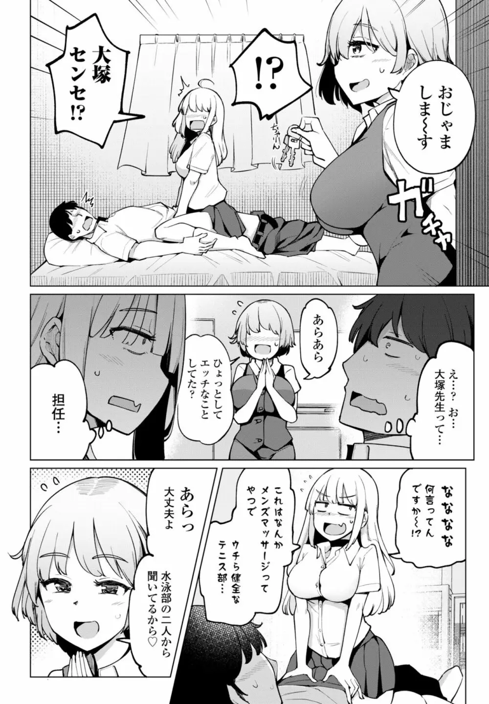 COMIC ペンギンクラブ 2023年7月号 Page.152