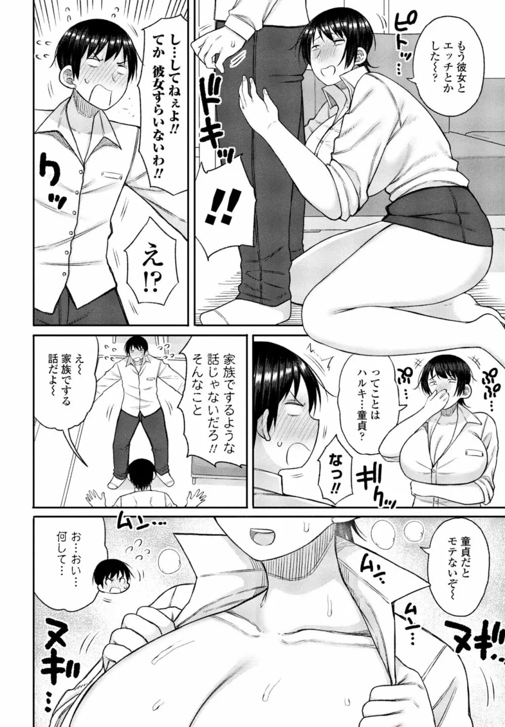 COMIC ペンギンクラブ 2023年7月号 Page.216
