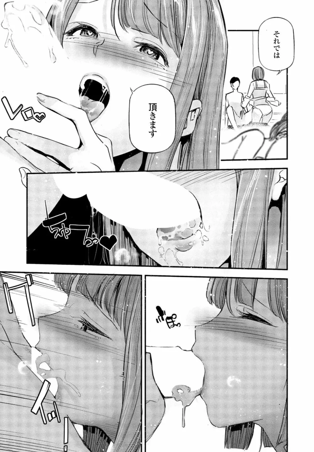 COMIC ペンギンクラブ 2023年7月号 Page.309