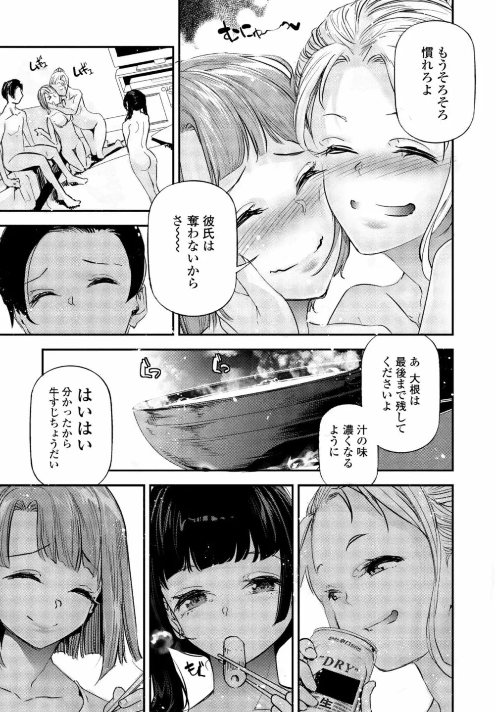 COMIC ペンギンクラブ 2023年7月号 Page.319