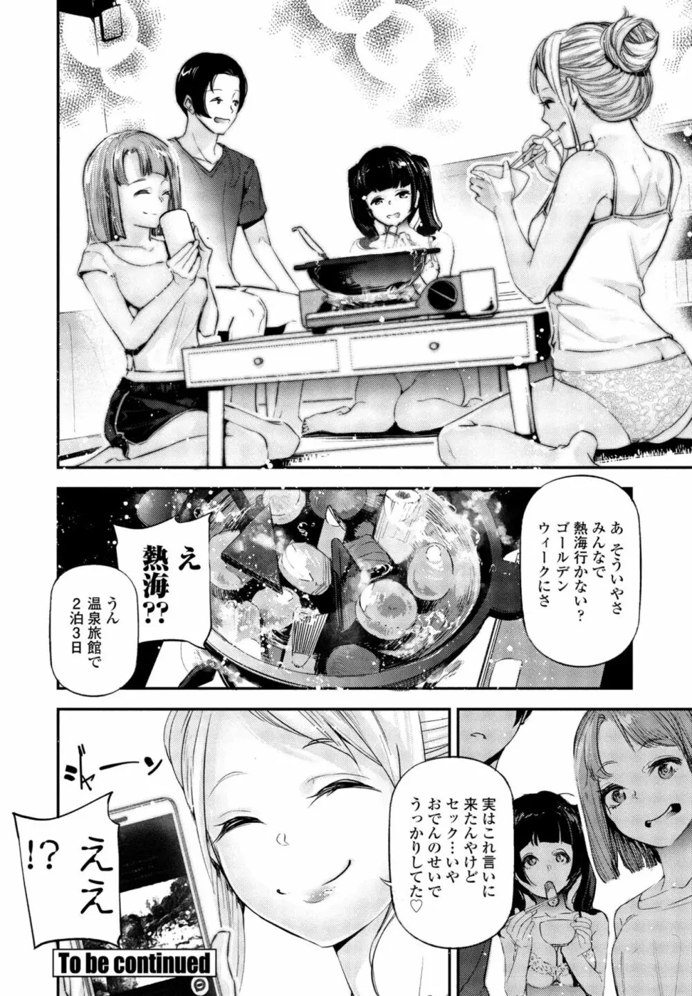 COMIC ペンギンクラブ 2023年7月号 Page.320