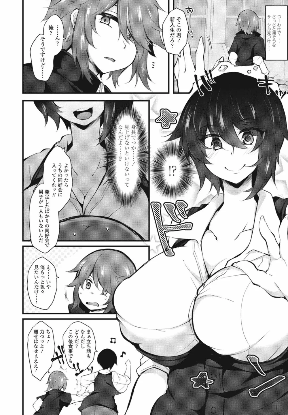 COMIC ペンギンクラブ 2023年7月号 Page.406
