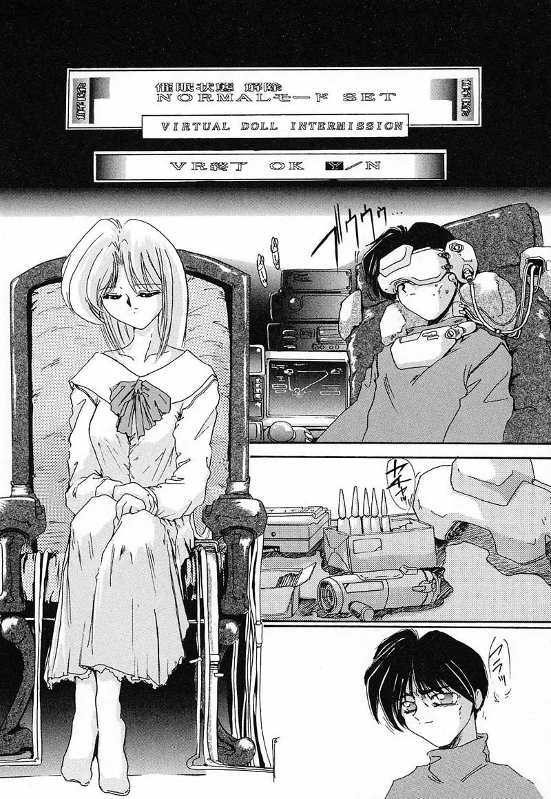 肉欲天国 Page.102