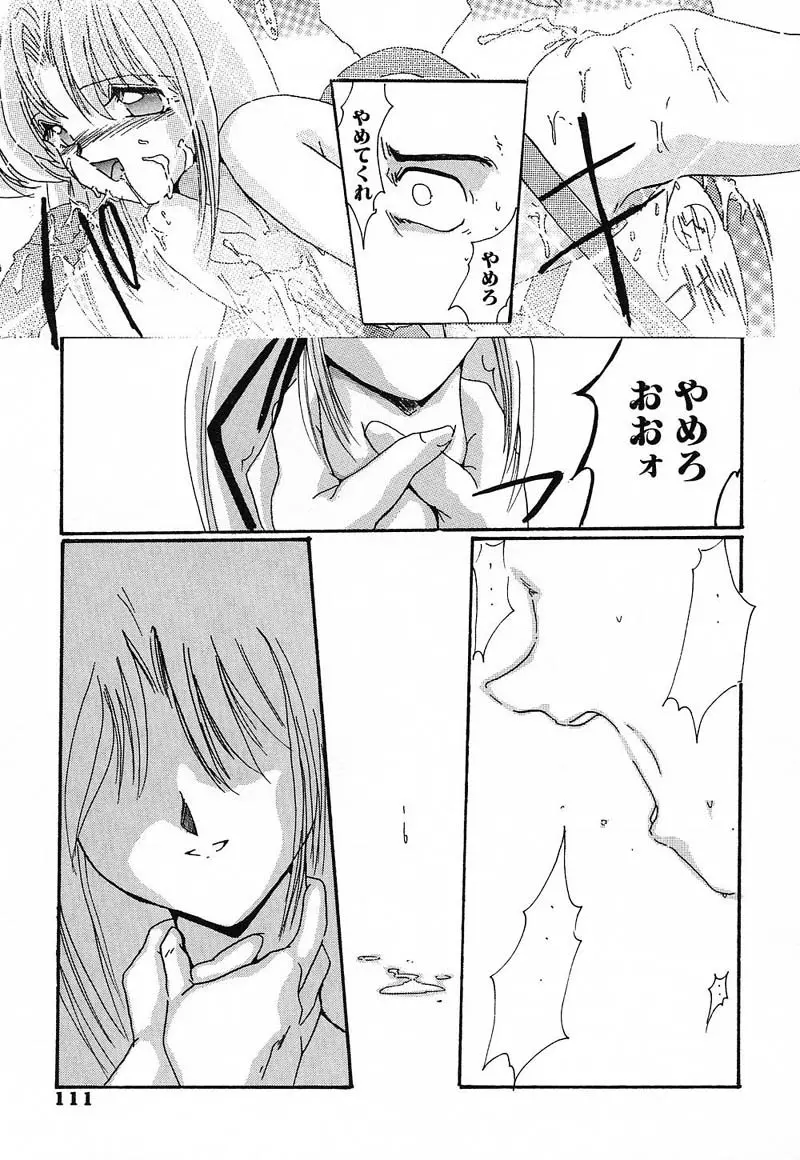 肉欲天国 Page.111