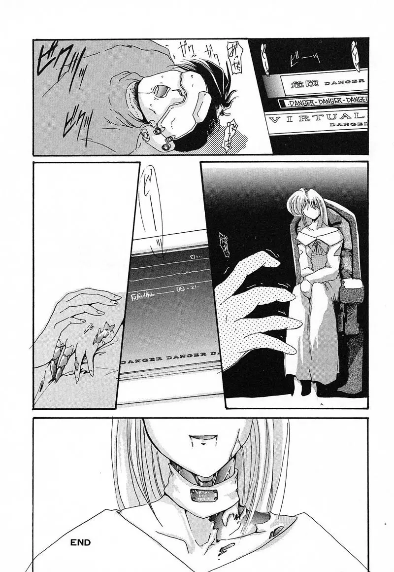 肉欲天国 Page.112