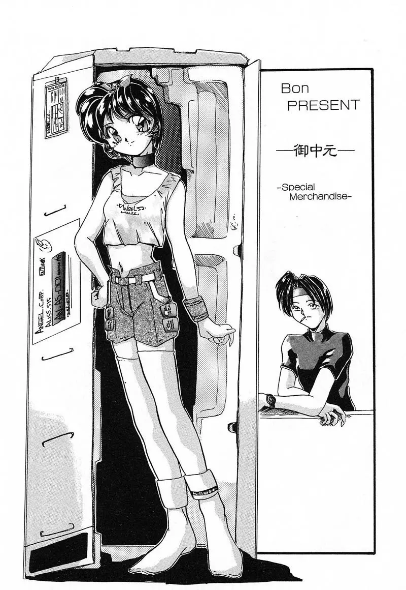 肉欲天国 Page.115
