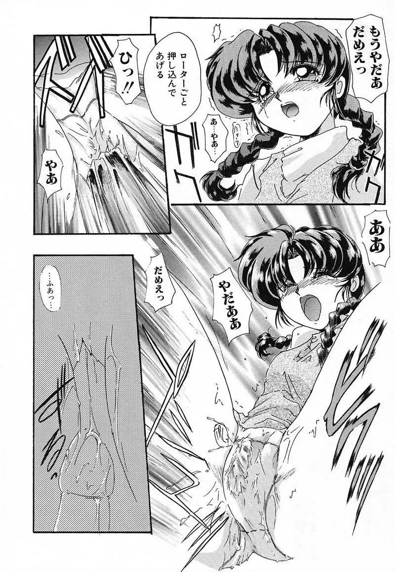肉欲天国 Page.12