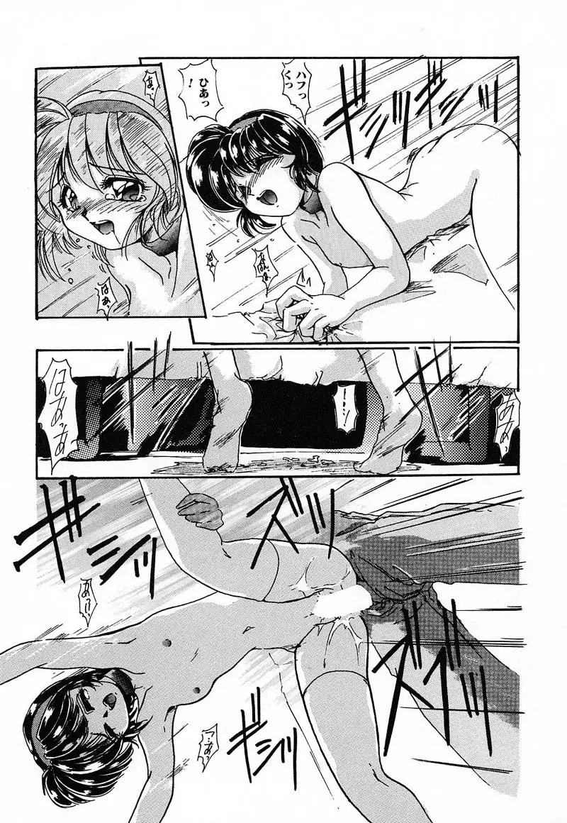 肉欲天国 Page.123