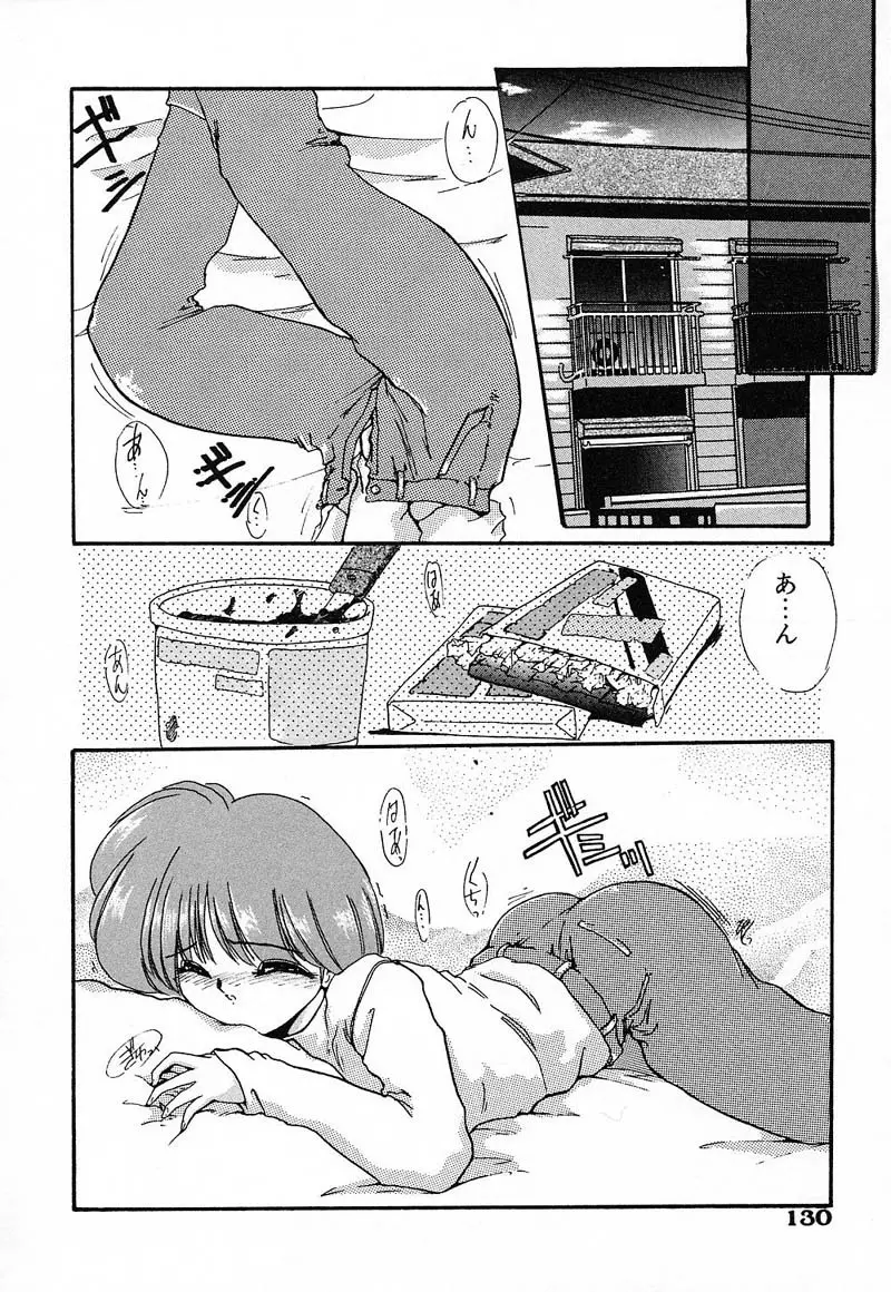 肉欲天国 Page.130
