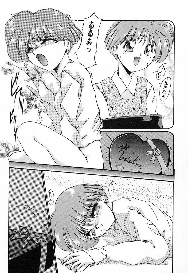 肉欲天国 Page.133
