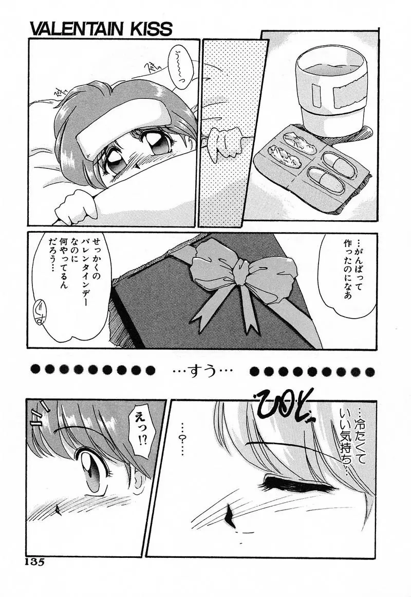 肉欲天国 Page.135
