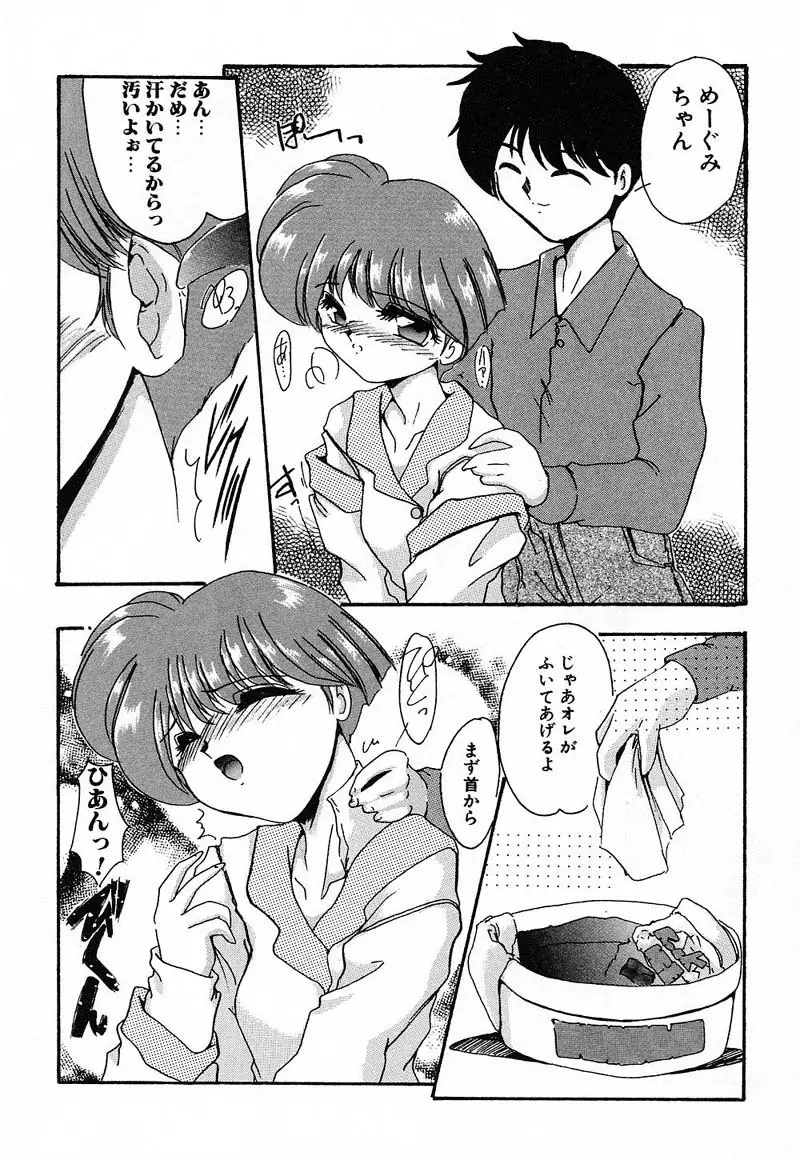 肉欲天国 Page.138