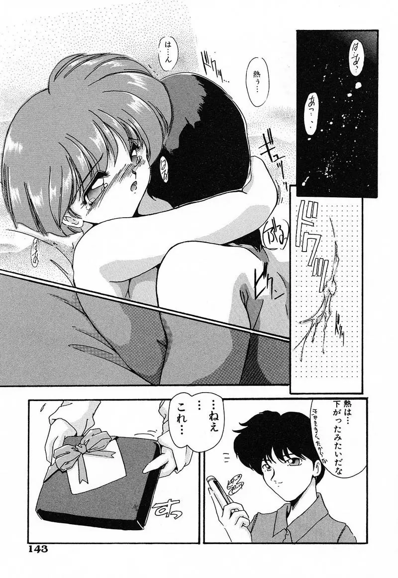 肉欲天国 Page.143