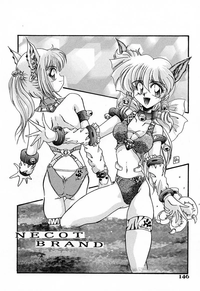 肉欲天国 Page.146