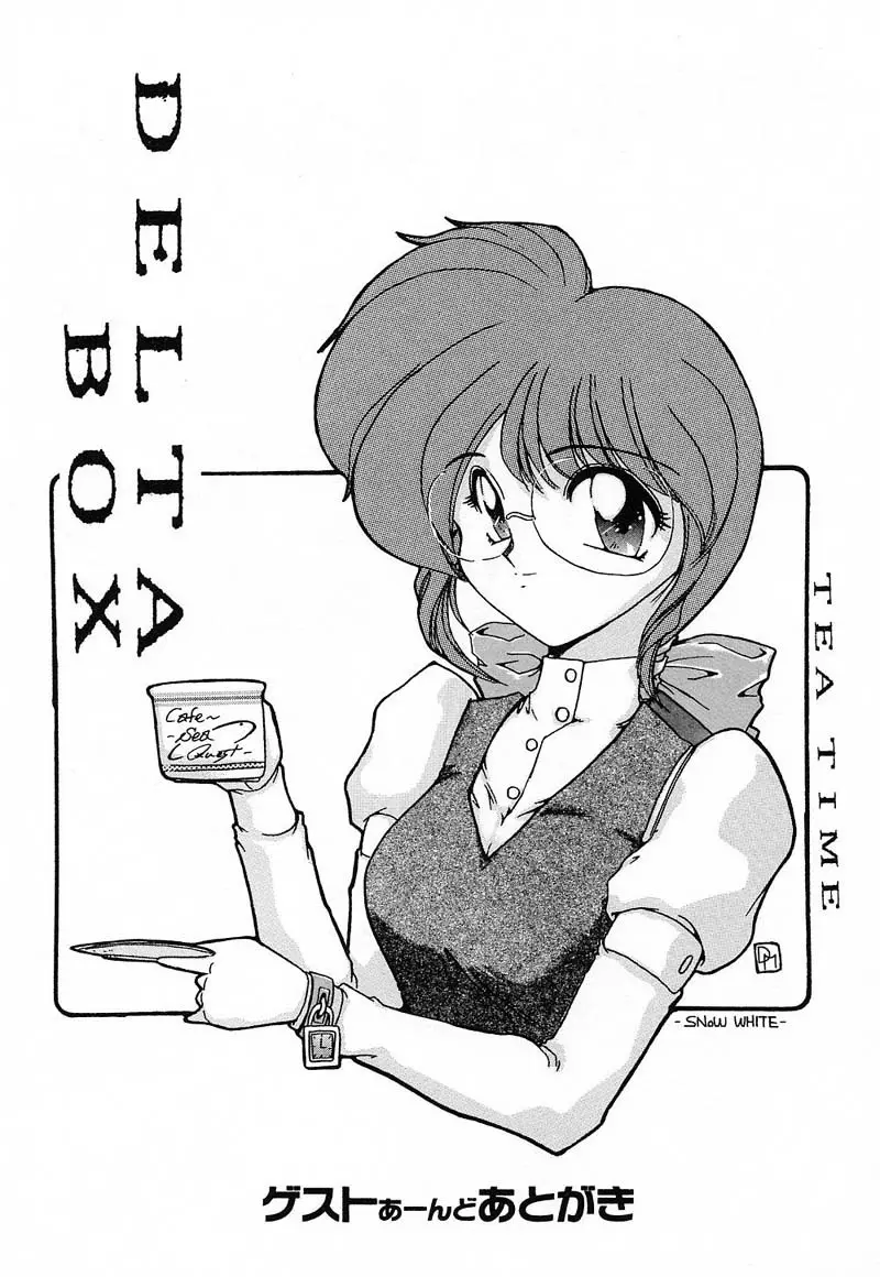 肉欲天国 Page.147