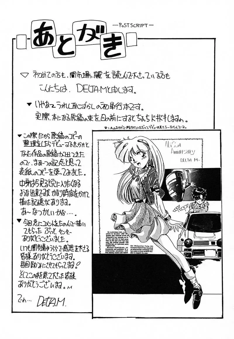 肉欲天国 Page.149