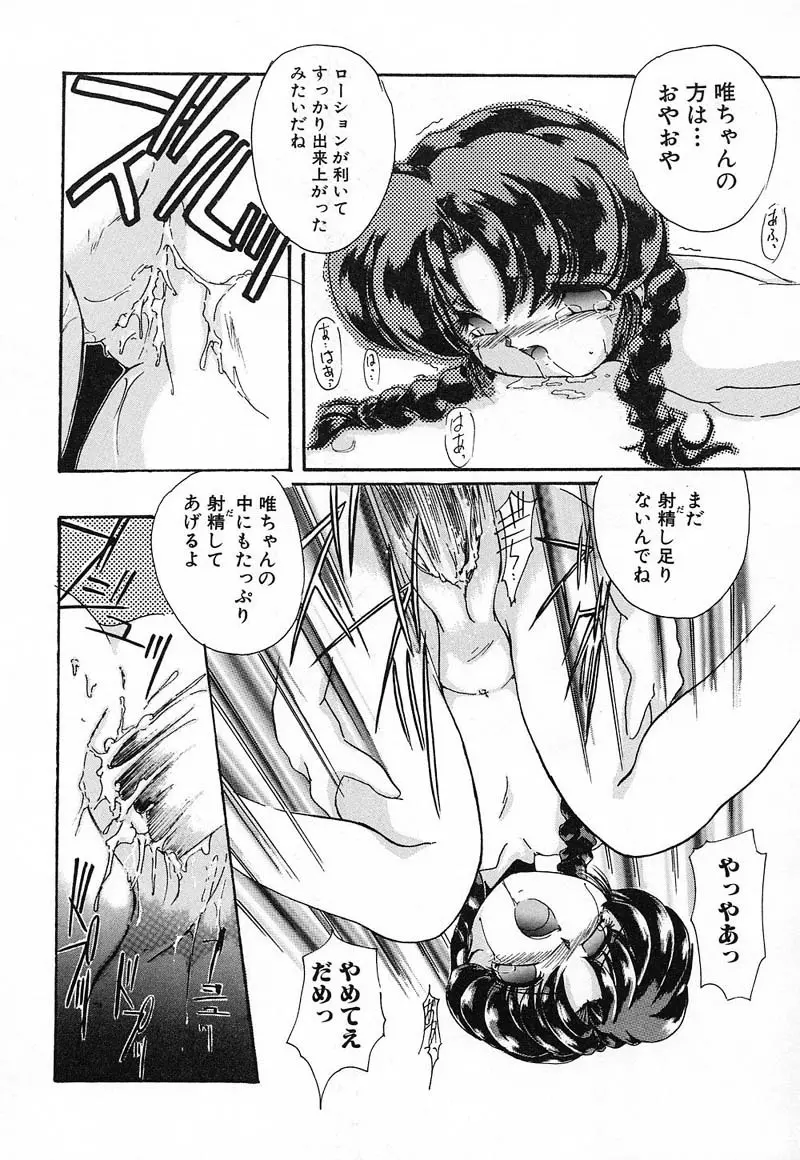 肉欲天国 Page.18