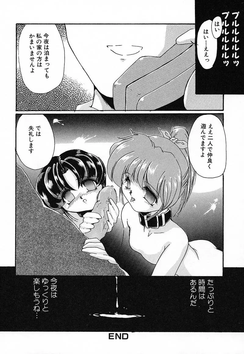 肉欲天国 Page.20