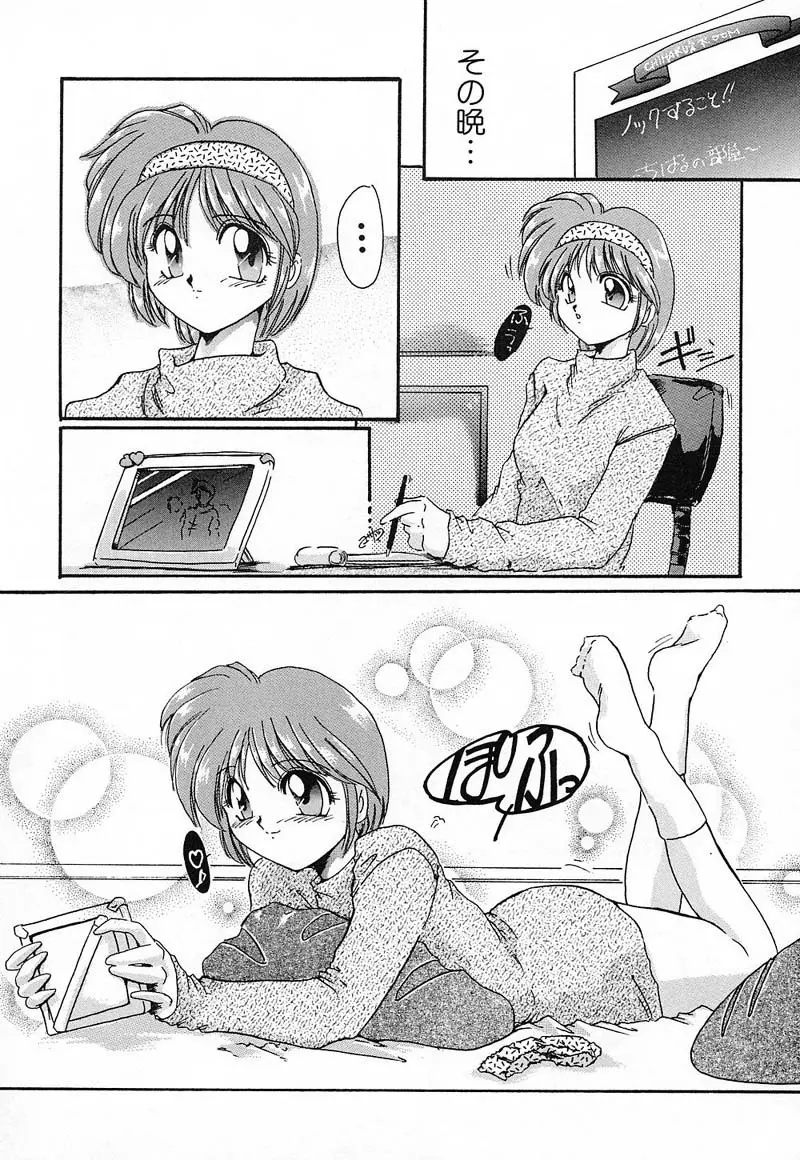 肉欲天国 Page.24