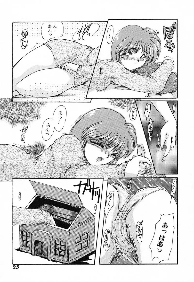 肉欲天国 Page.25