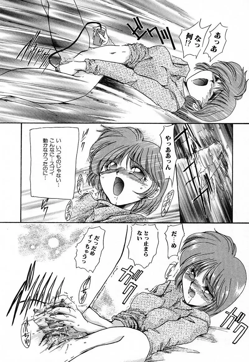 肉欲天国 Page.28
