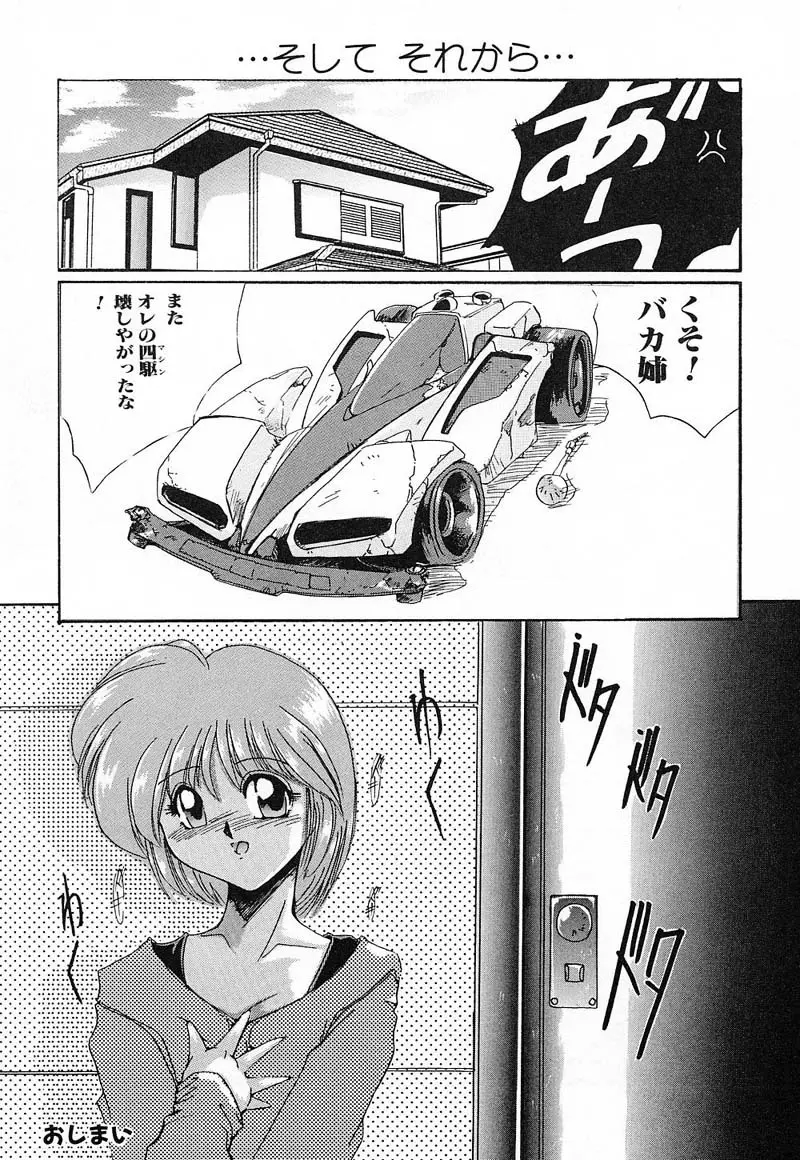 肉欲天国 Page.36