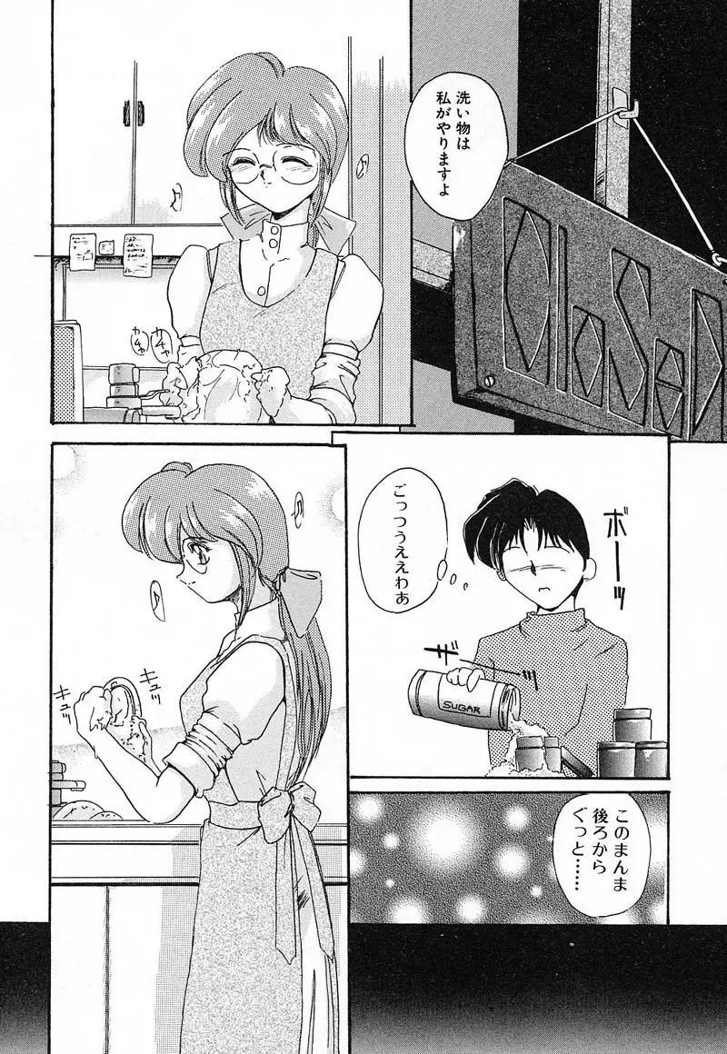 肉欲天国 Page.39