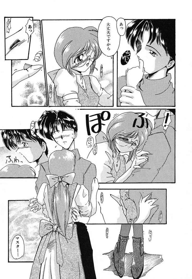 肉欲天国 Page.41