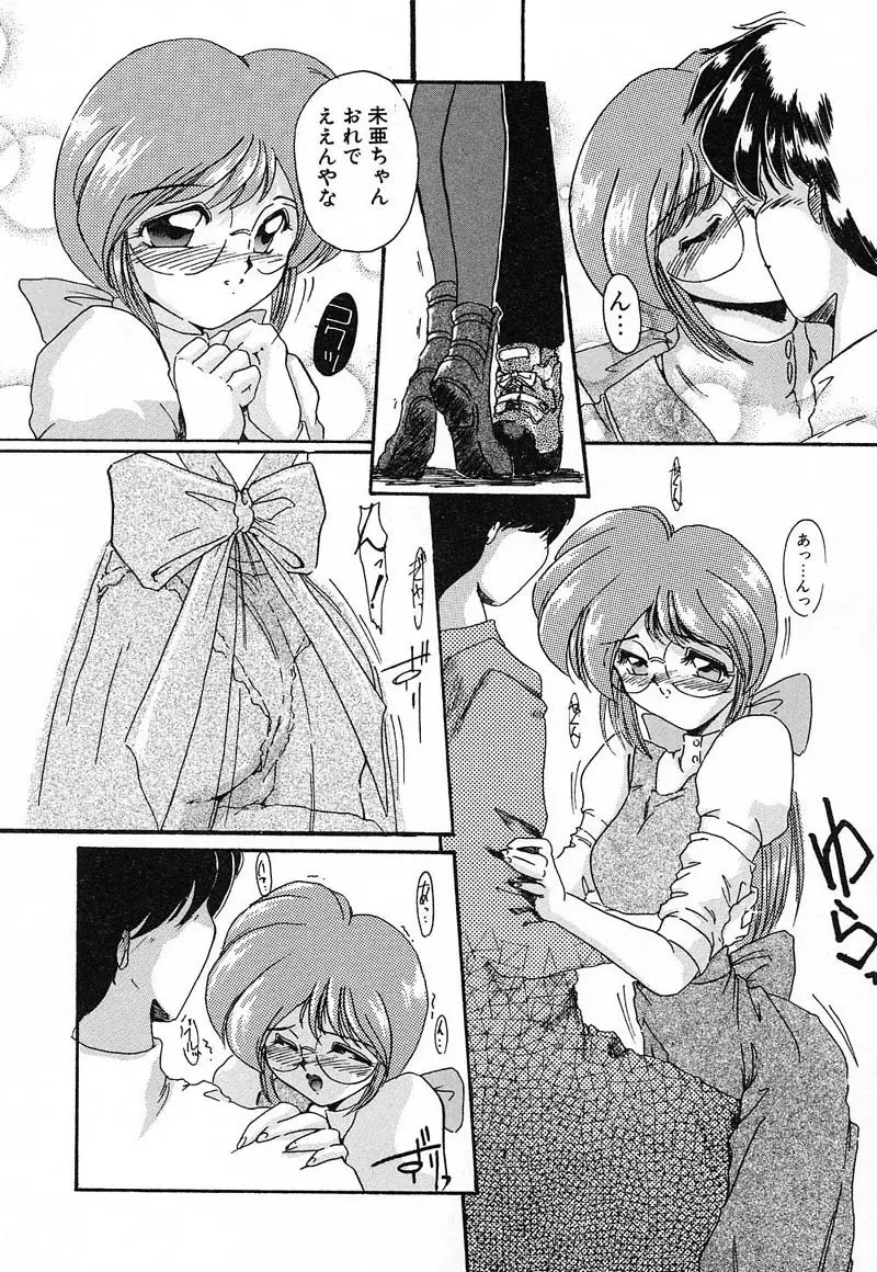 肉欲天国 Page.42