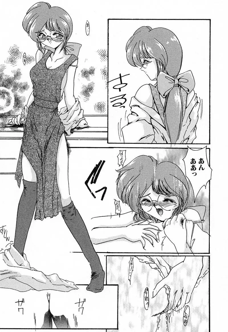肉欲天国 Page.43