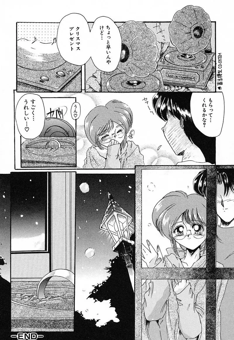 肉欲天国 Page.52