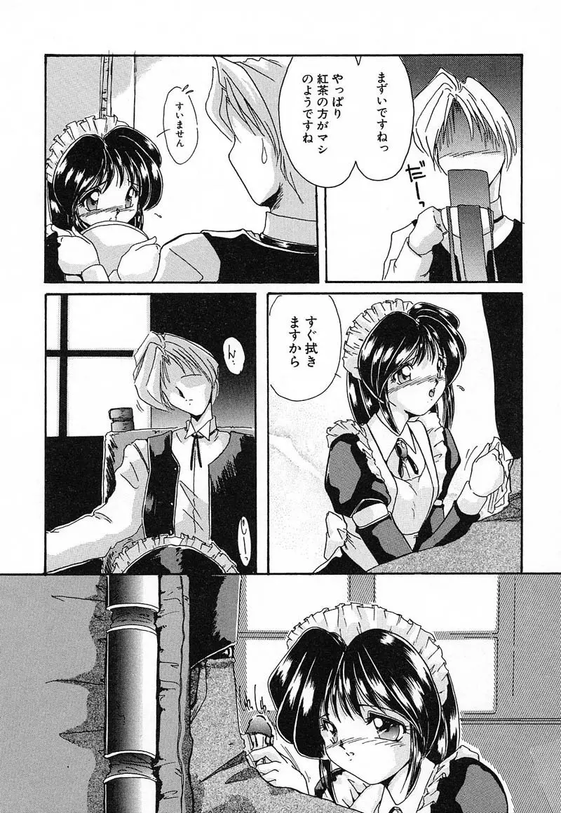 肉欲天国 Page.54