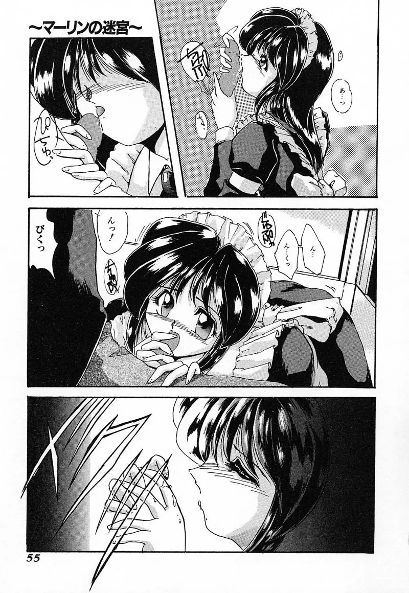 肉欲天国 Page.55