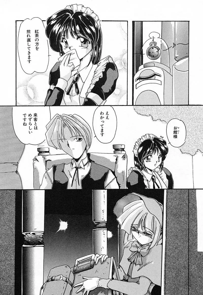 肉欲天国 Page.56